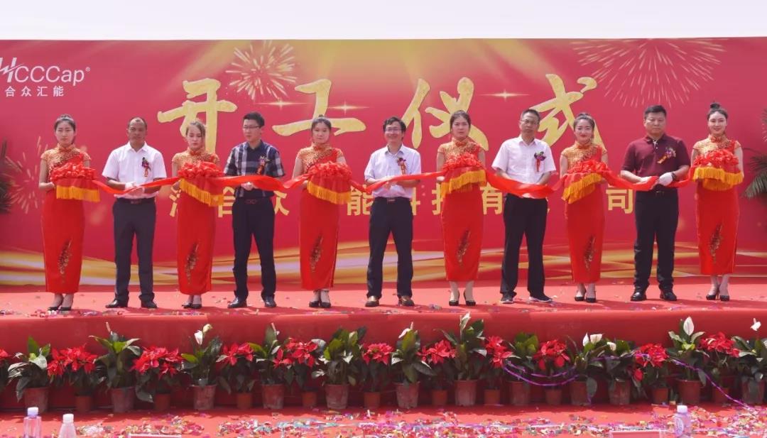 【喜报】赢咖娱乐研爆发产基地正式开工！